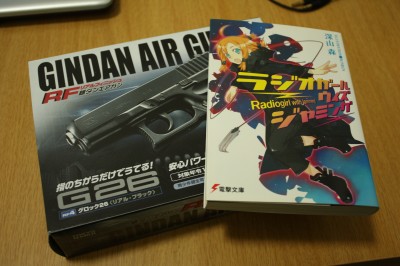 今日の戦利品